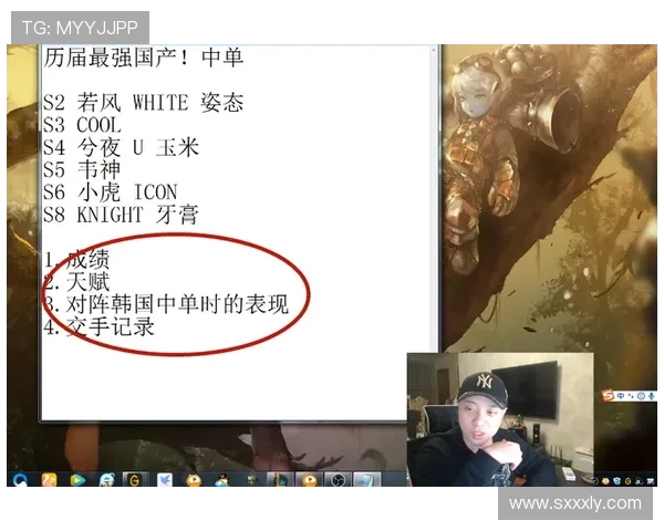 WE战队中路表现分析：突破与失误的深度剖析